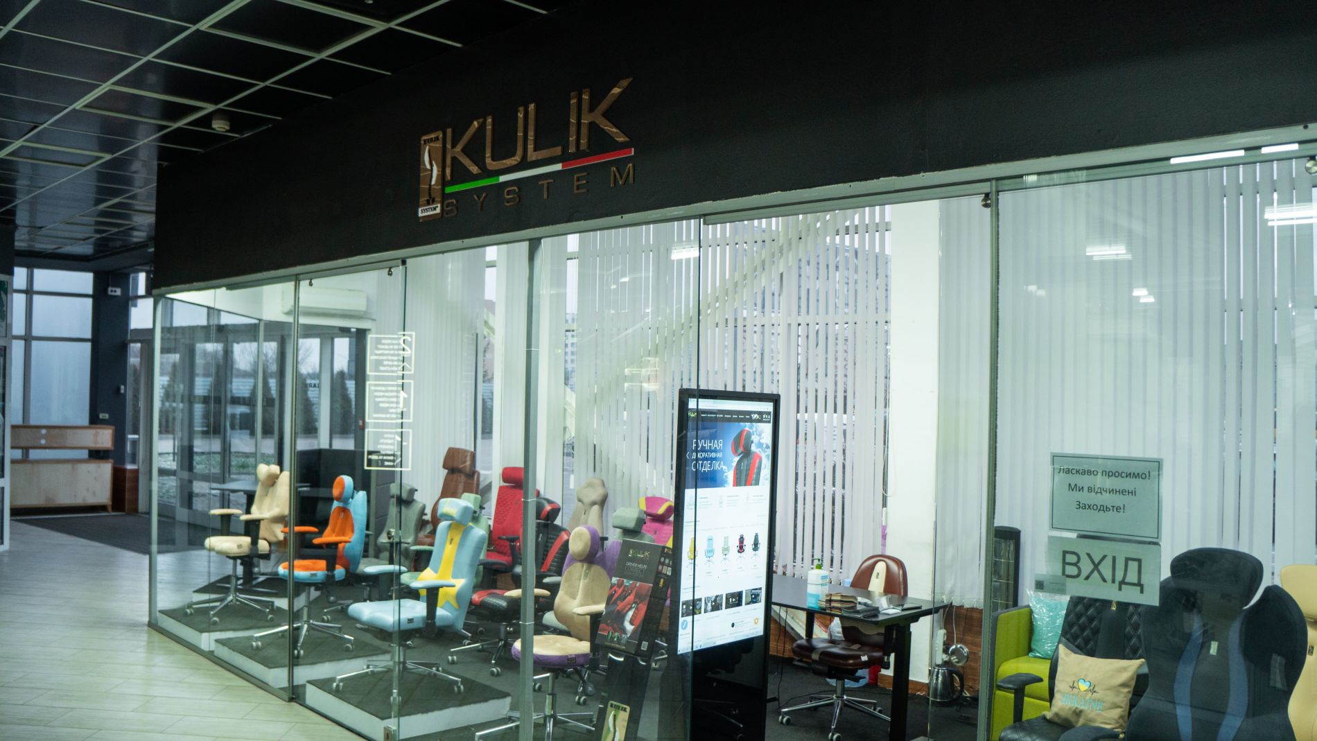 Магазин крісел для дому та офісу «Kulic system» | ТЦ «MARK»