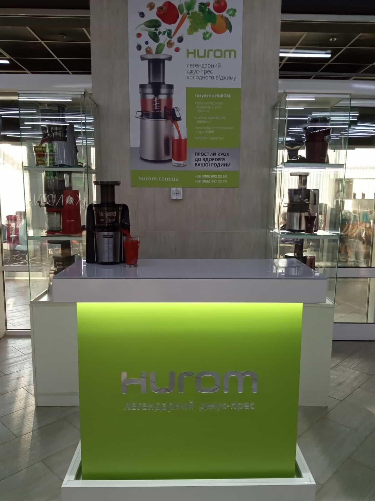 Магазин текніки для здорового харчування у Львові «Hurom» | ТЦ «MARK»