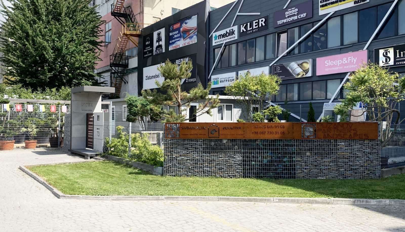 Садовий центр «Наш стиль» у Львові | ТЦ «MARK»