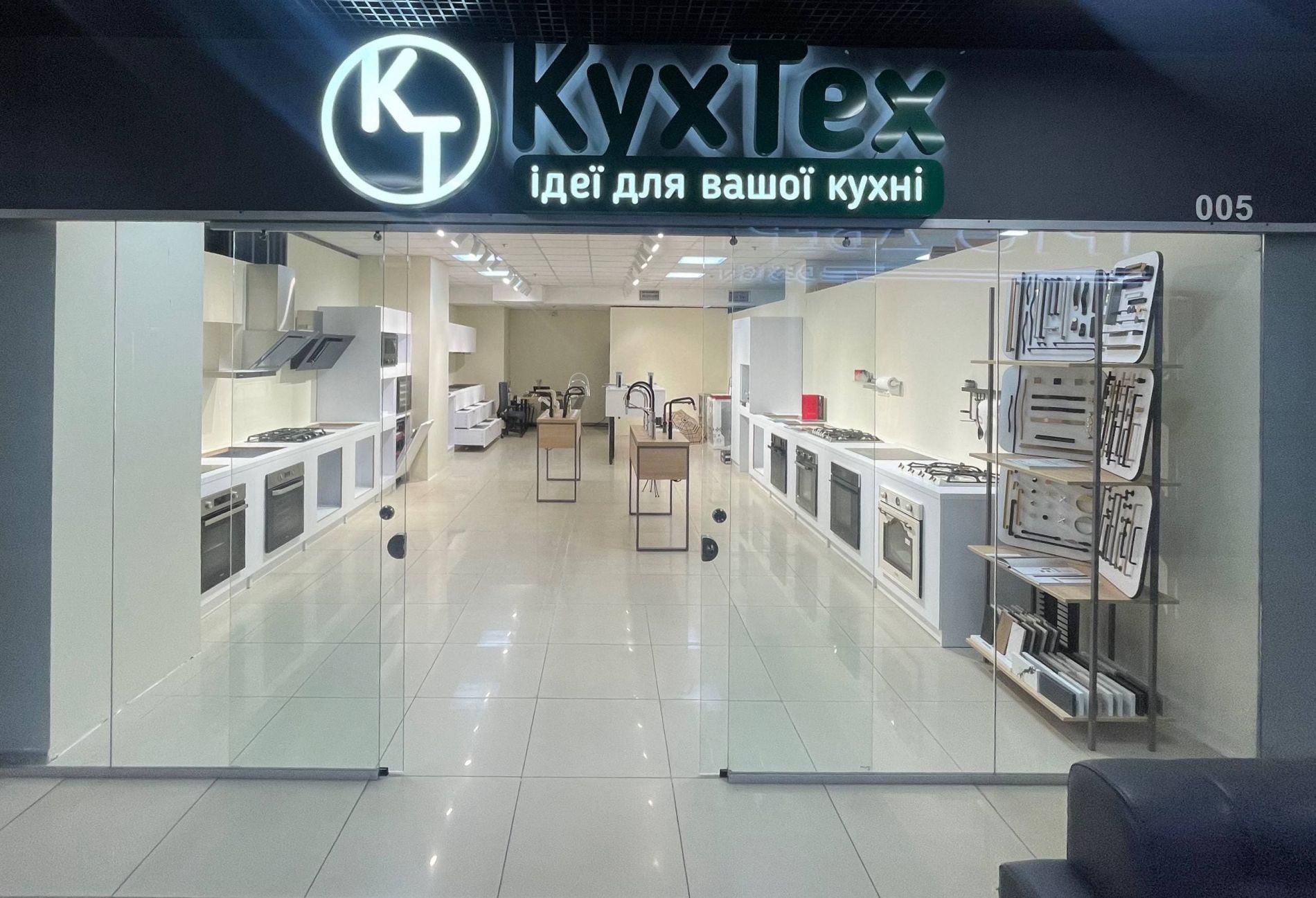 Компанія «КухТех» у Львові | ТЦ «MARK» Компанія «КухТех» у Львові | ТЦ «MARK»