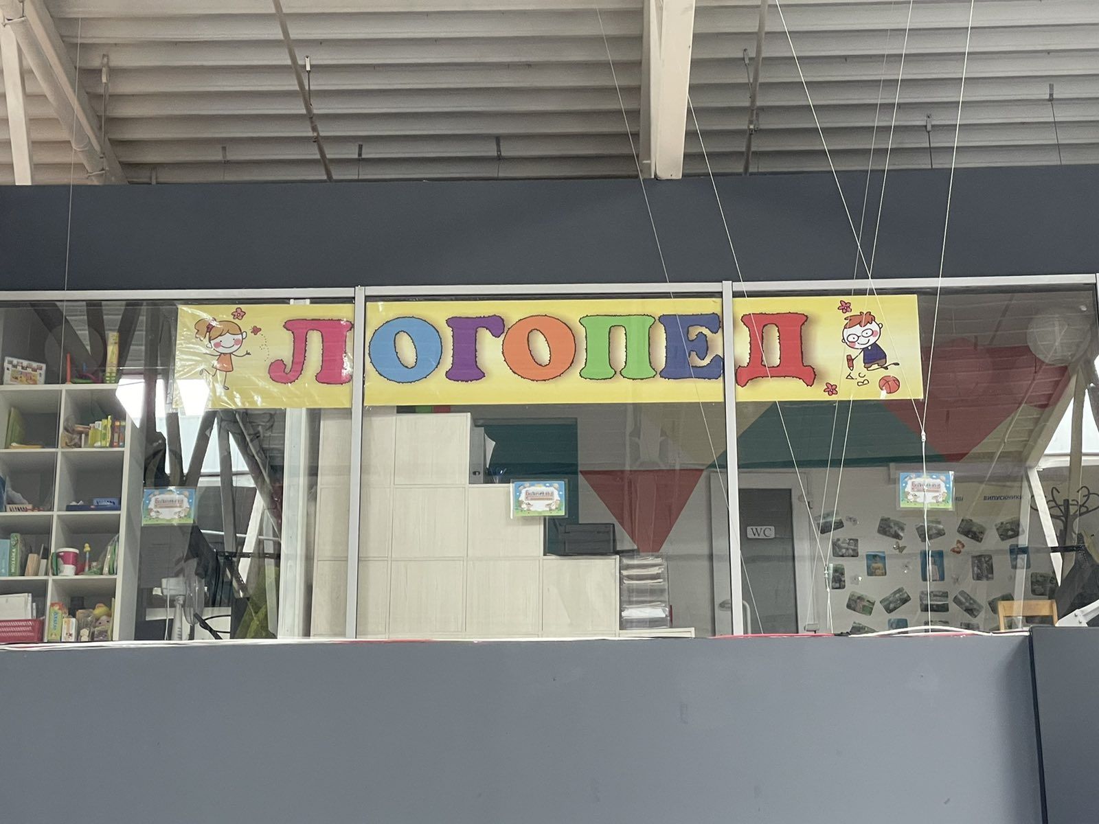 Логопедична студія «Балакунчики» Львів | ТЦ «MARK»