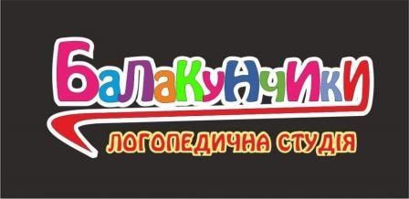 Балакунчики-логопедична студія | ТЦ MARK