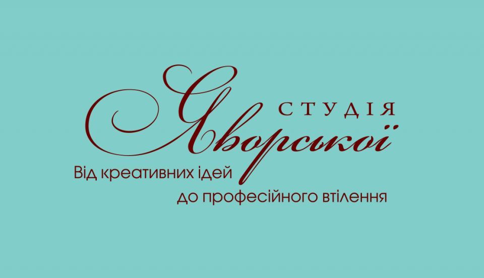 Студія текстильного дизайну Яворської | ТЦ «MARK»