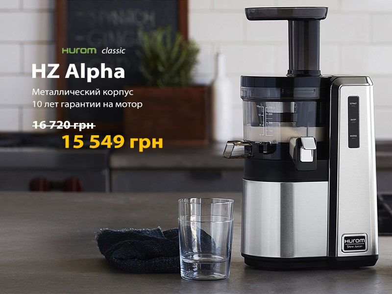 HUROM чорна п'ятниця, акційні пропозиції