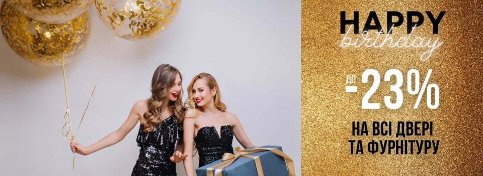 Тріо Двері святкує 23-річчя!