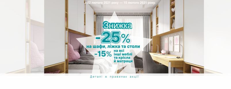 Акція від Meblik на шафи, ліжка та столи, інші меблі, крісла та матраци