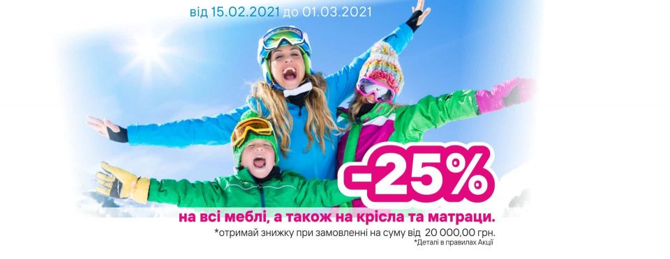 Акція від Meblik на меблі, крісла та матраци