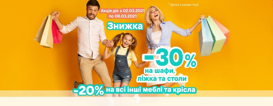 Нова акція від Meblik на шафи, ліжка, столи, меблі та крісла