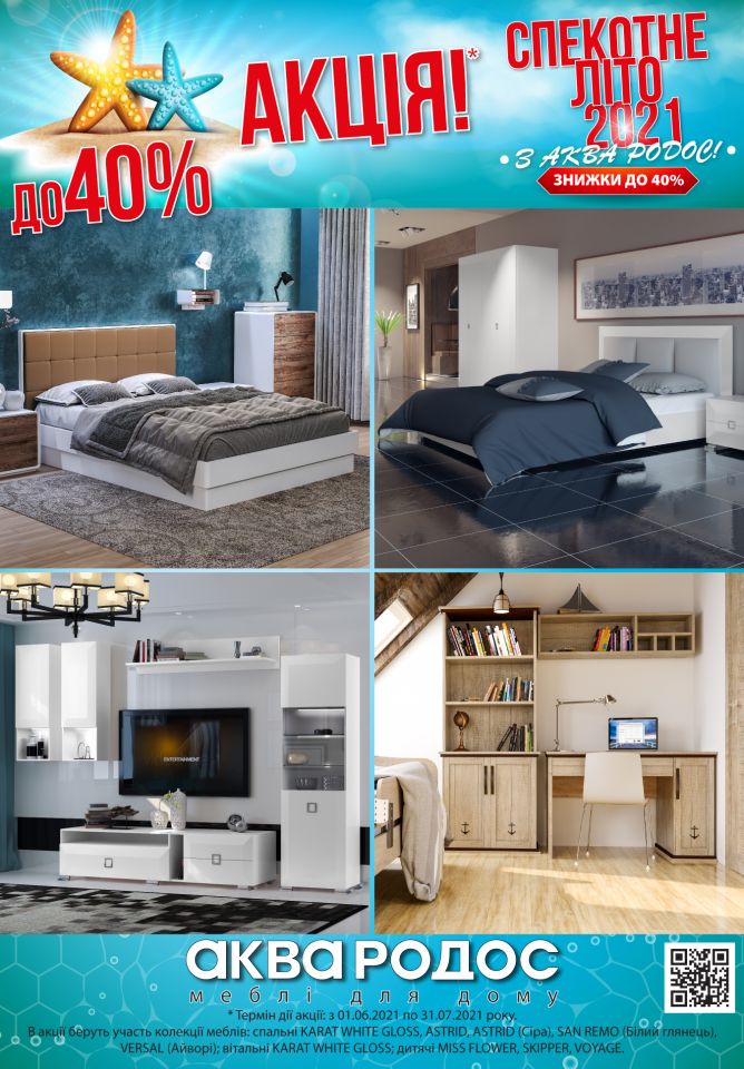 Старт нової акції 