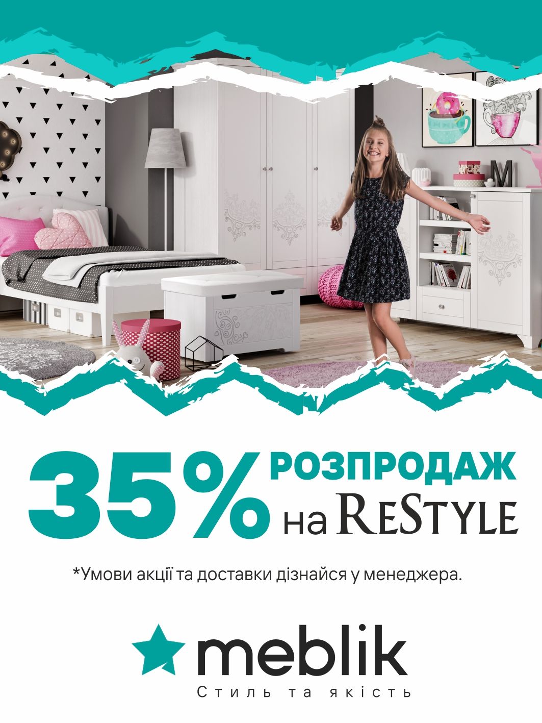 Акція від Meblik в ТЦ MARK