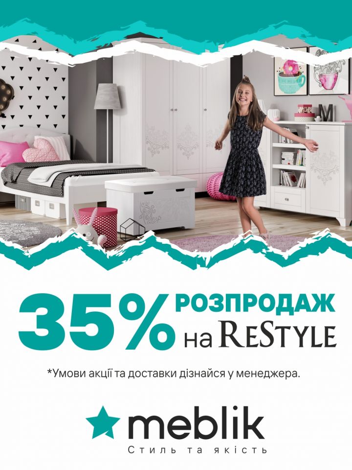 Серпнева акція від Meblik в ТЦ MARK