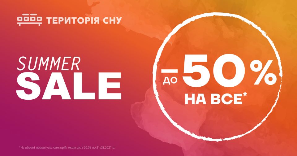 Summer Sale