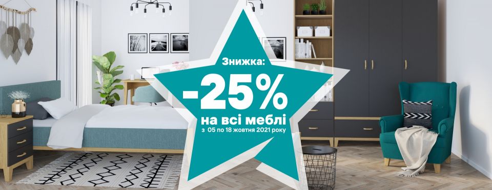 Акція від ТМ Meblik