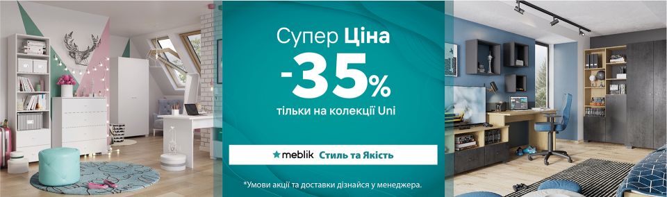 Акція від Meblik у жовтні у ТЦ MARK