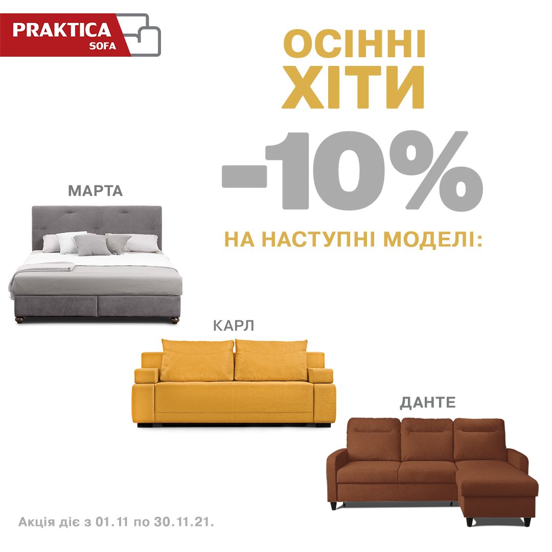 У фірмовому салоні  АЛЬФА ЛЕНД протягом Листопада  2021 триває акція