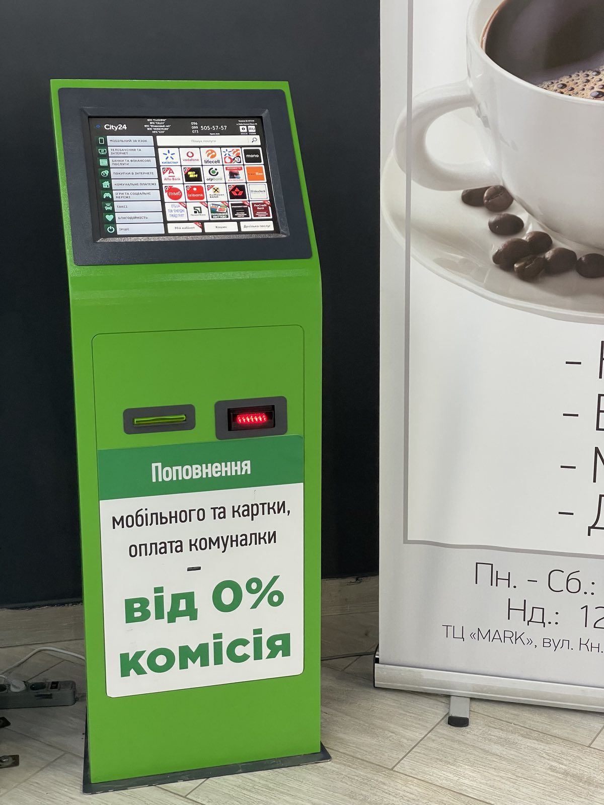 У ТЦ MARK з'явився новий термінал 