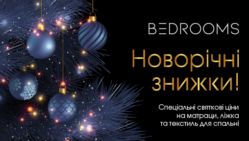 Новорічний цінопад у салонах Vegas!