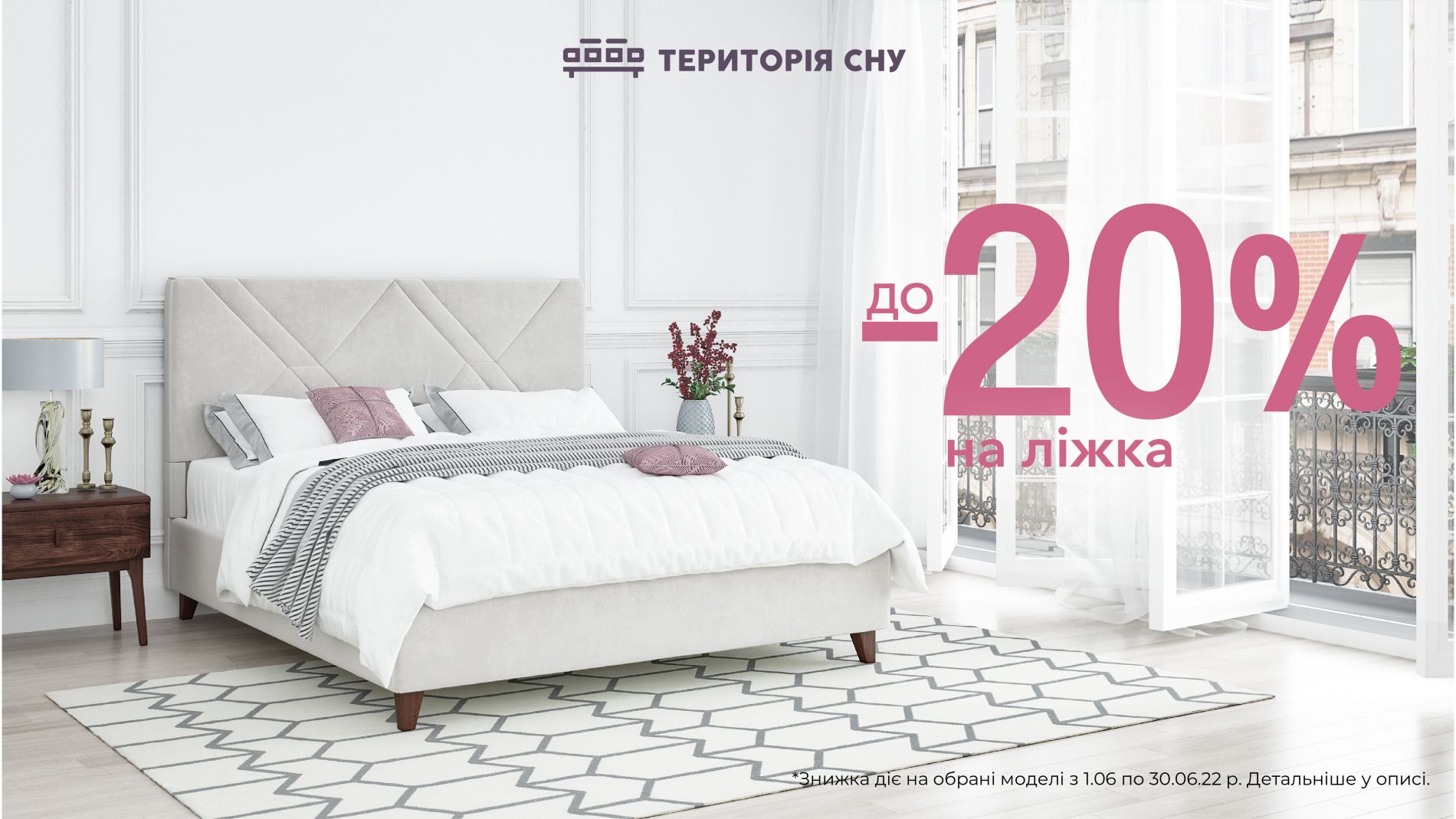 Знижки на стильні ліжка в ТЦ MARK