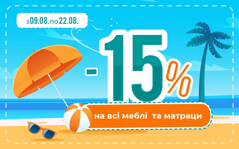 Акція серпня від Meblik