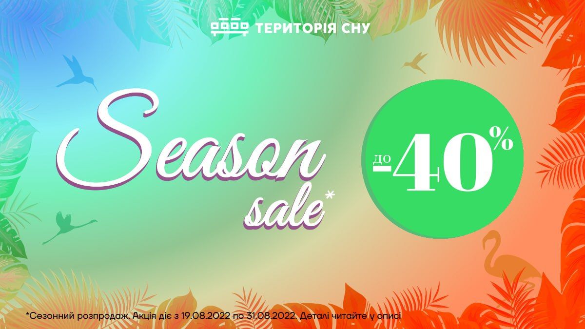 Season Sale