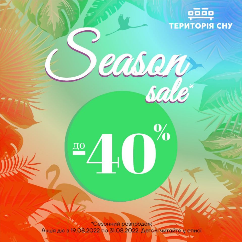 Season Sale