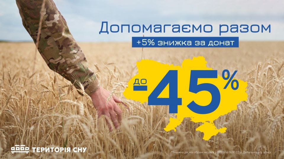 Акція до Дня захисників та захисниць України