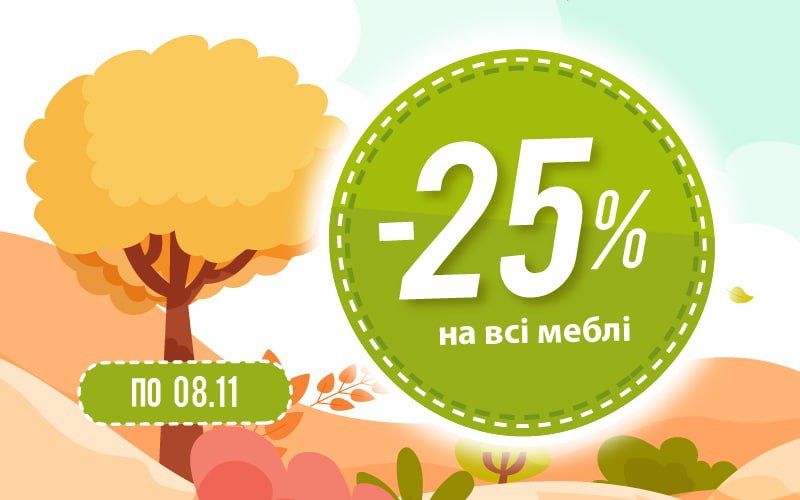 Акція від Meblik в ТЦ MARK