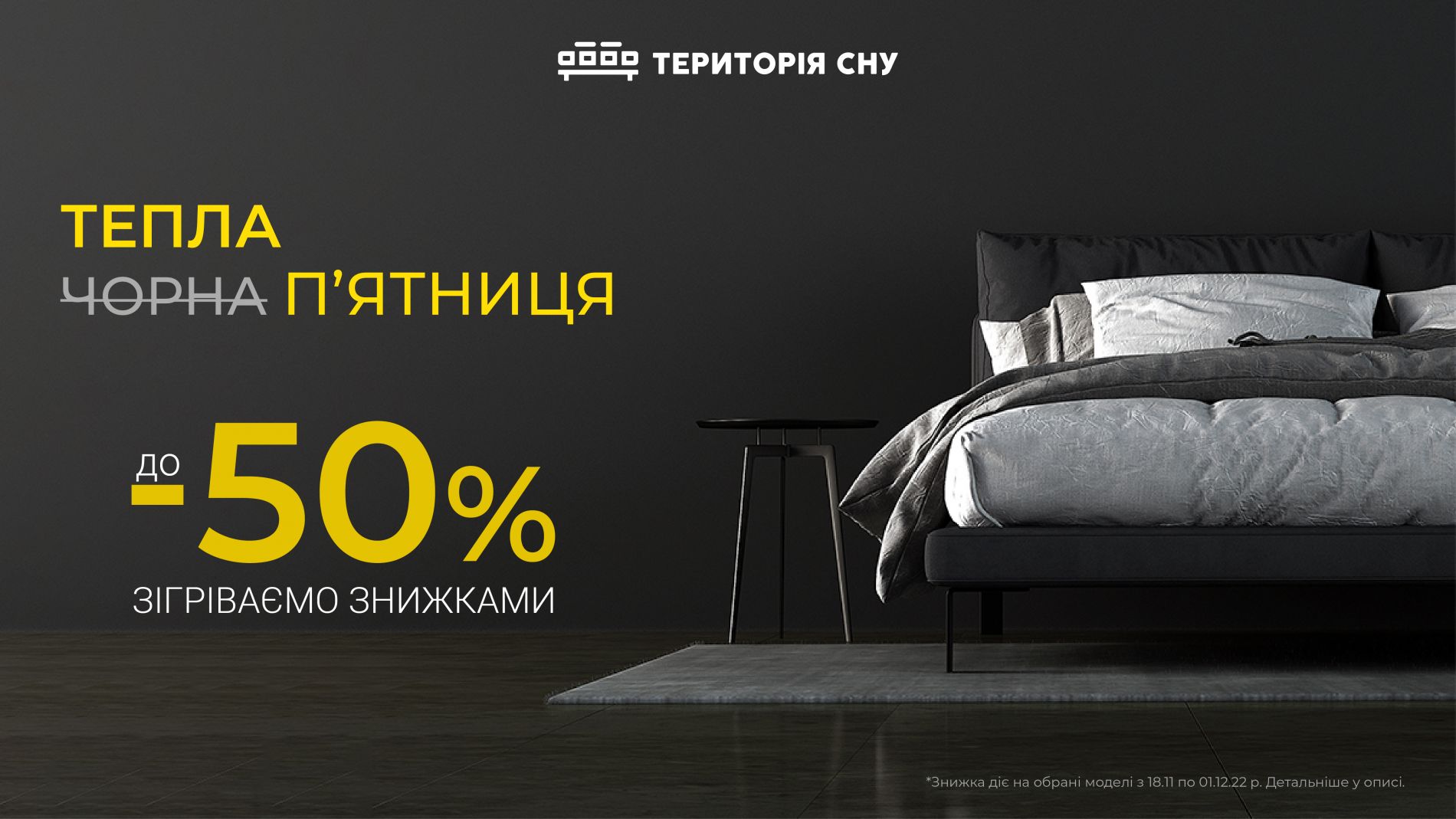 Чорна п'ятниця в салоні 