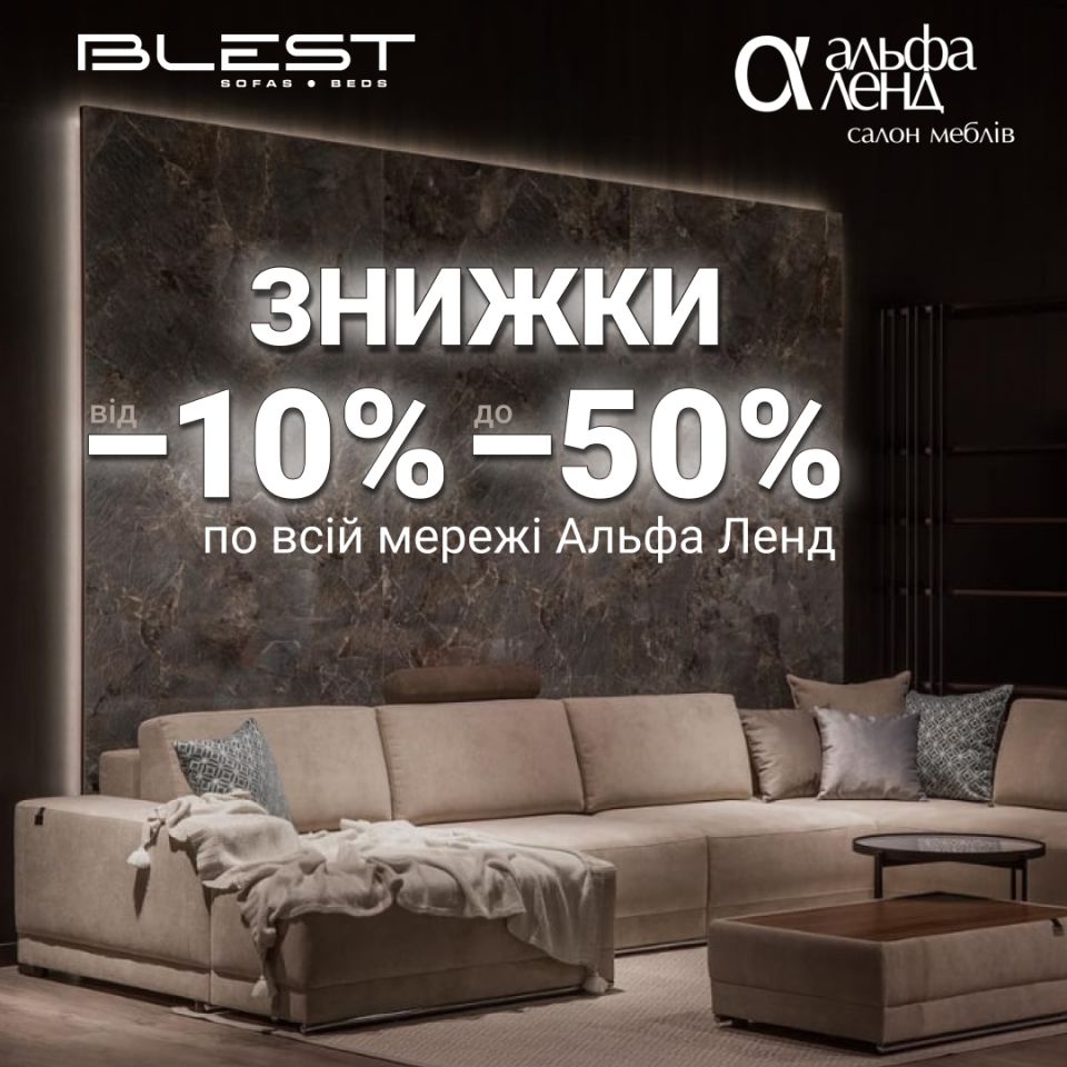 Чорна п'ятниця в Blest