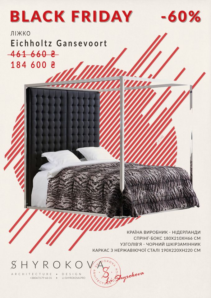 Чорна п'ятниця в салоні 