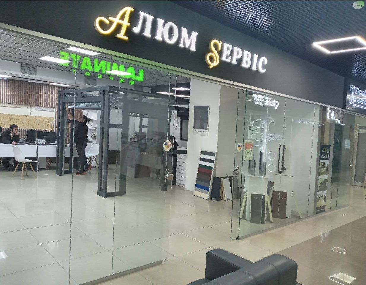 Магазин «Алюм Сервіс» у Львові | ТЦ «MARK»