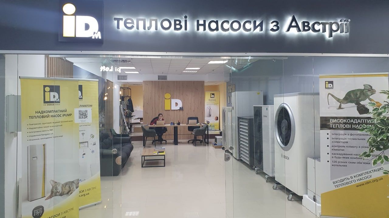 Відкриття салону Теплові насоси з Австрії | ТЦ «MARK»