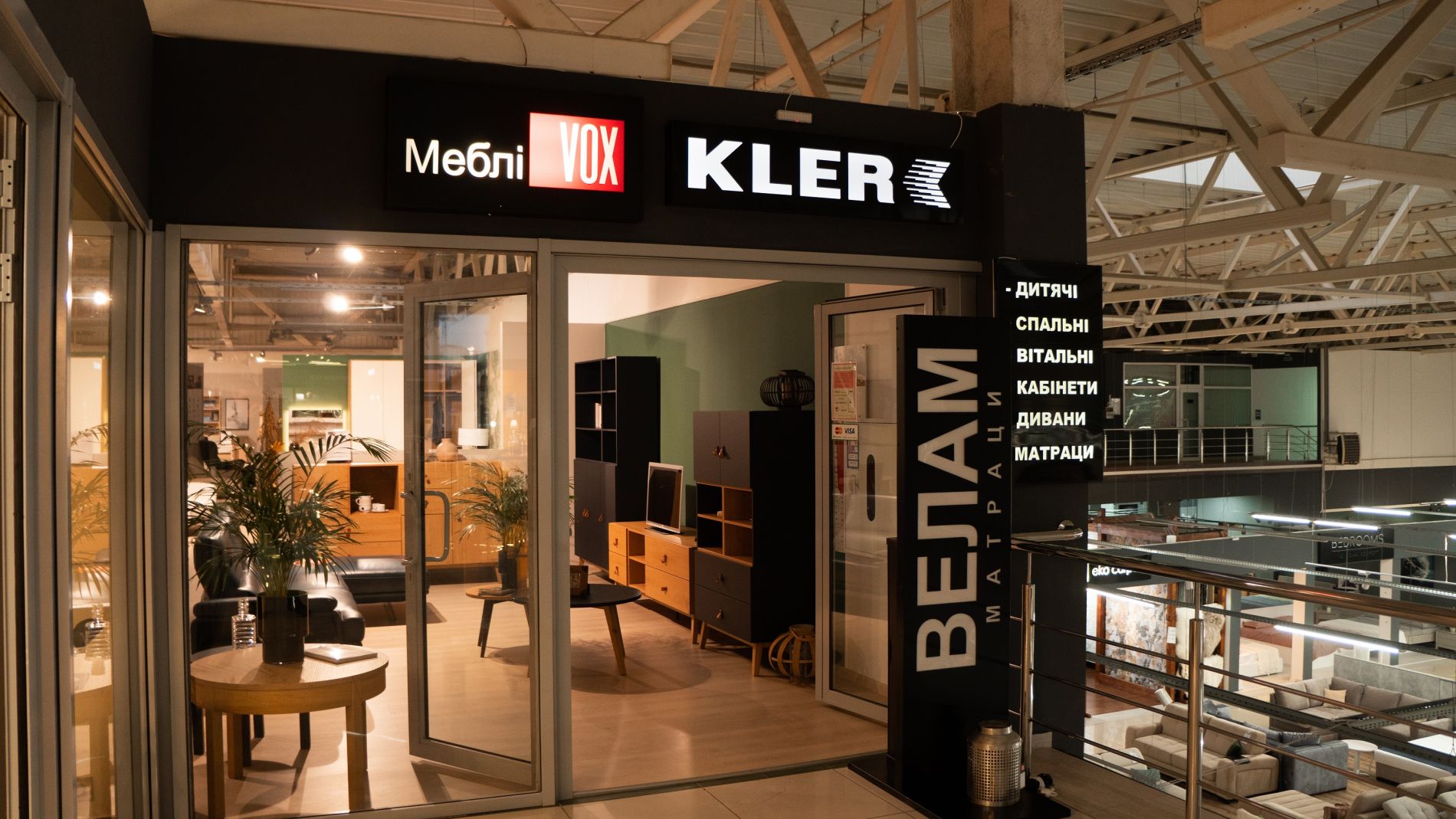 Магазин «ВЕЛАМ» у Львові | ТЦ «MARK»