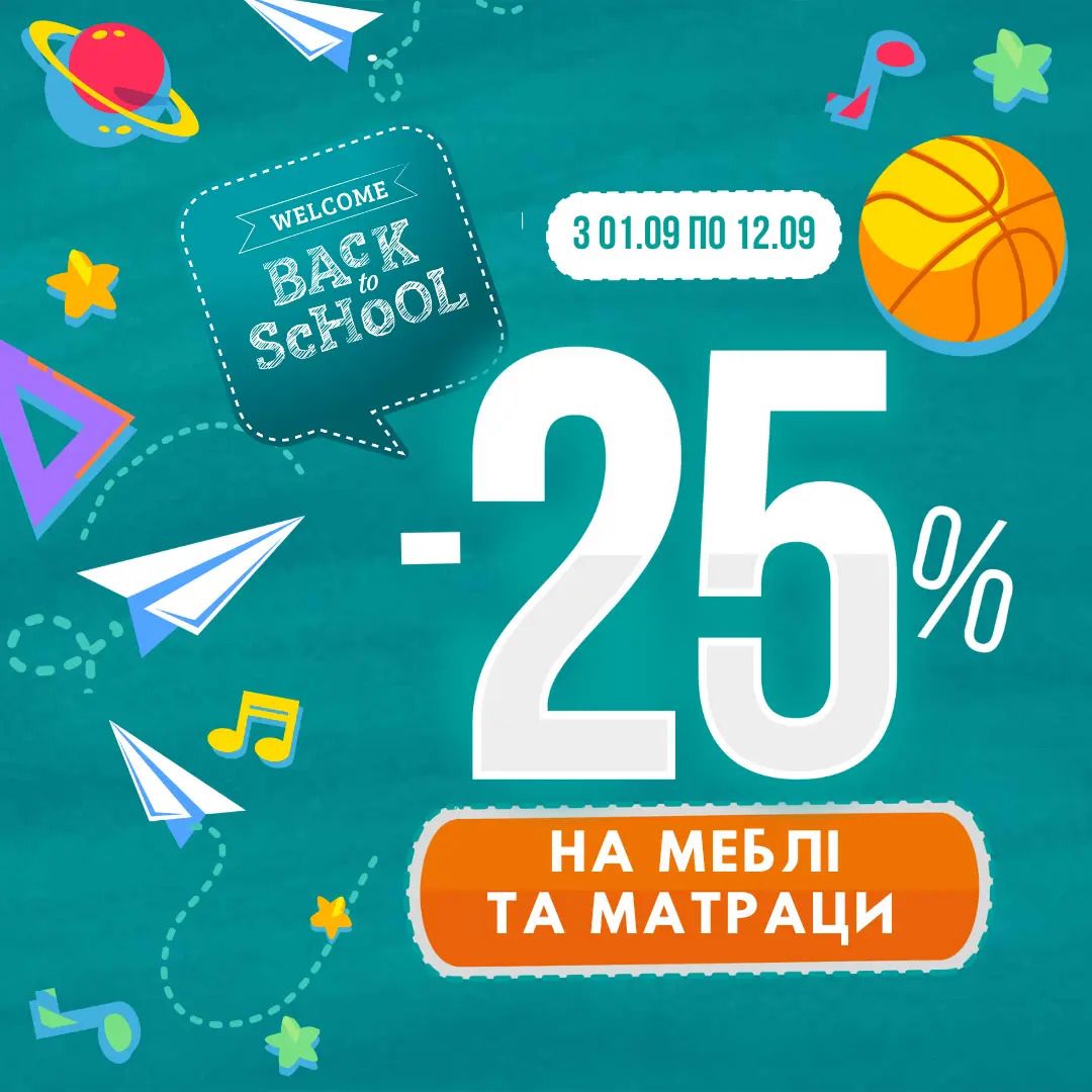 Акція від ТМ Meblik в ТЦ MARK