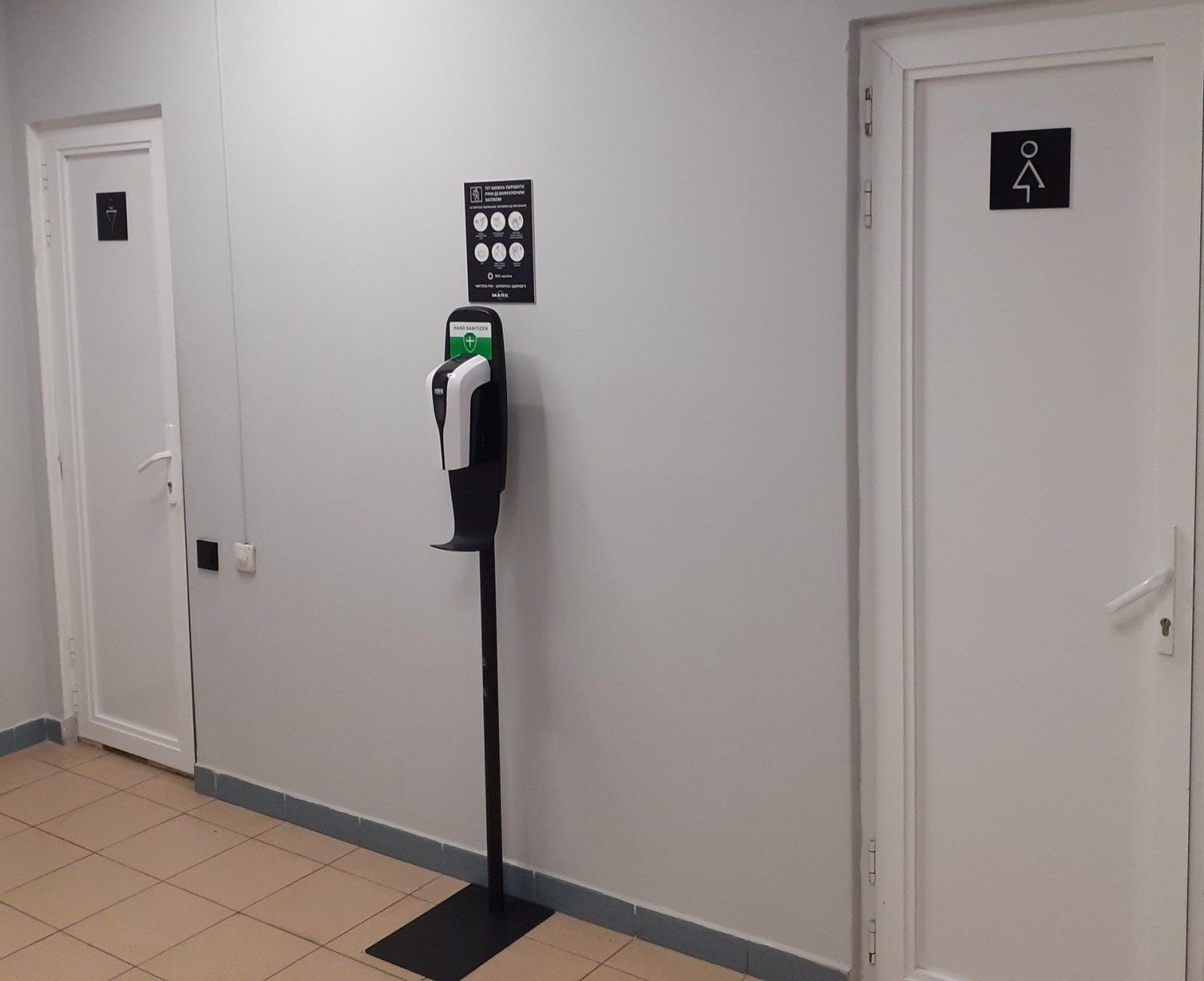 Санітайзер