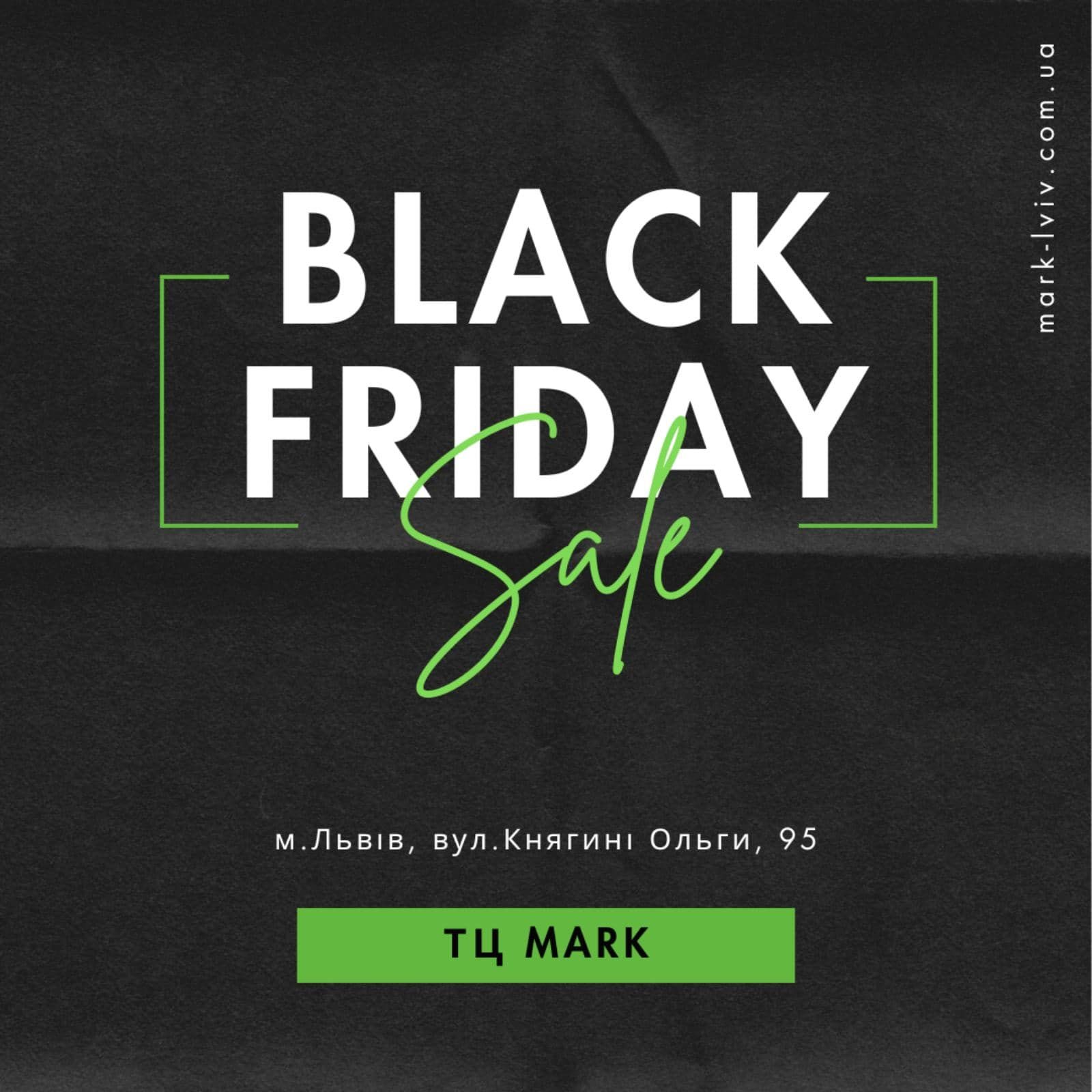 Чорна п'ятниця в салонах в ТЦ MARK