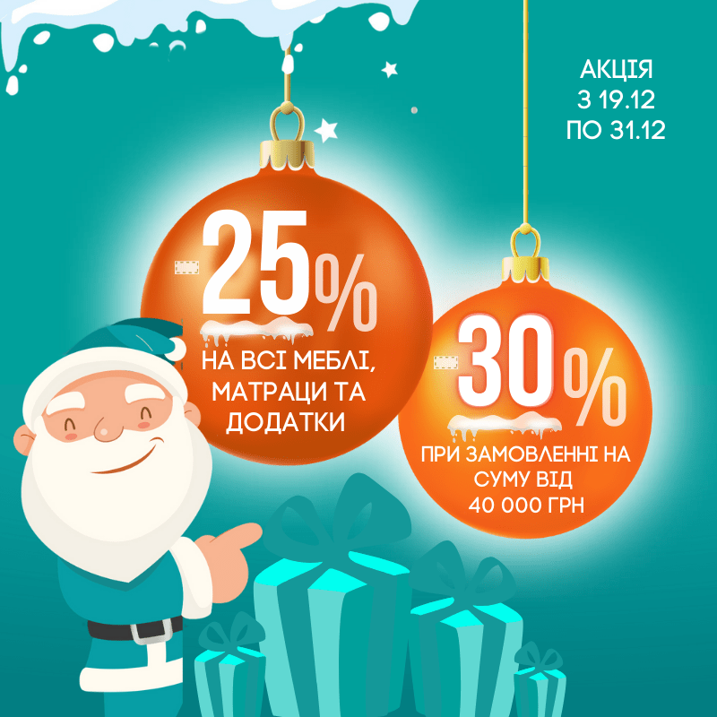 Акційна пропозиція від ТМ Meblik в ТЦ MARK