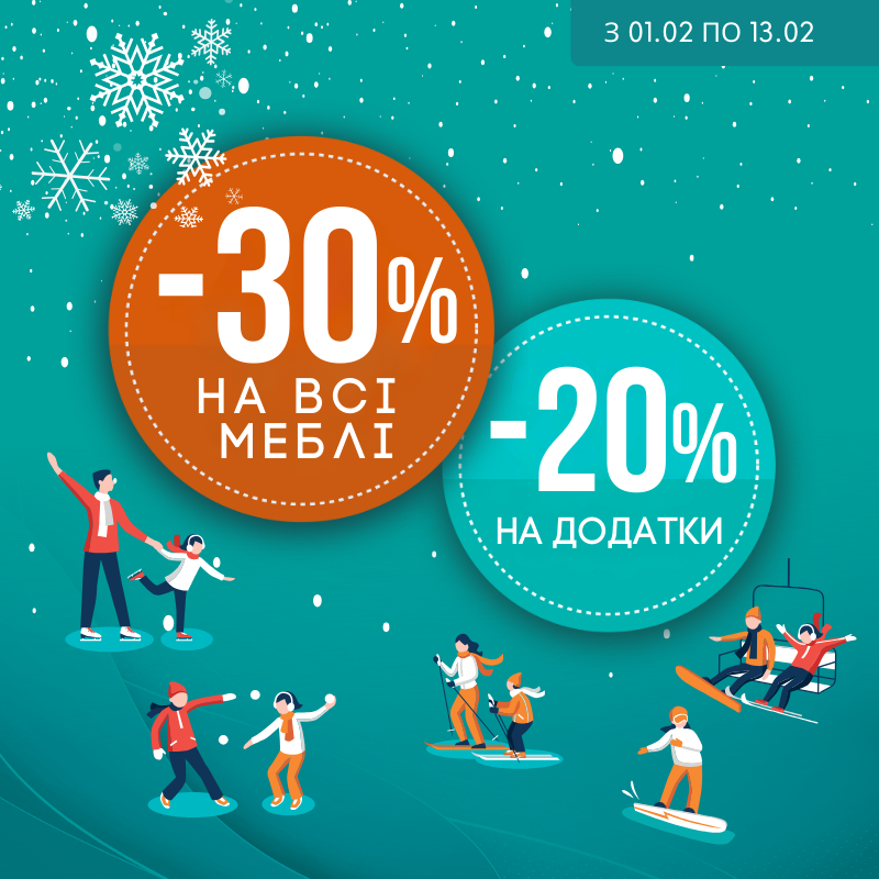 Акційна пропозиція від ТМ Меблік