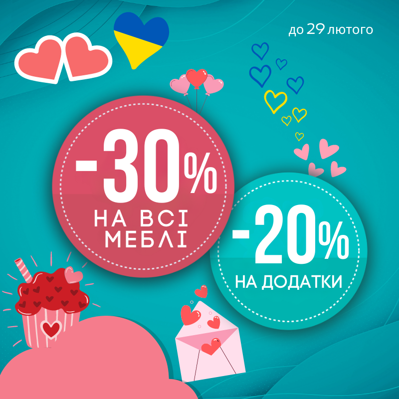 Знижка на меблі та додатки в салоні Meblik