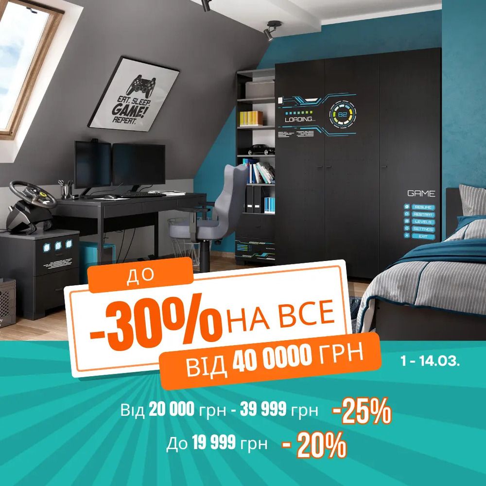 Акційна пропозиція від ТМ Меблік