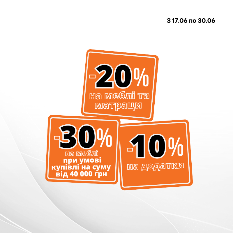 Акція Червня від ТМ Meblik в ТЦ MARK
