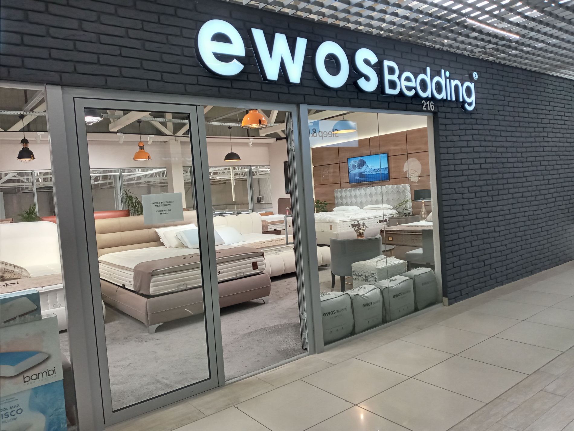 Dідкриття нового салону EWOS Bedding