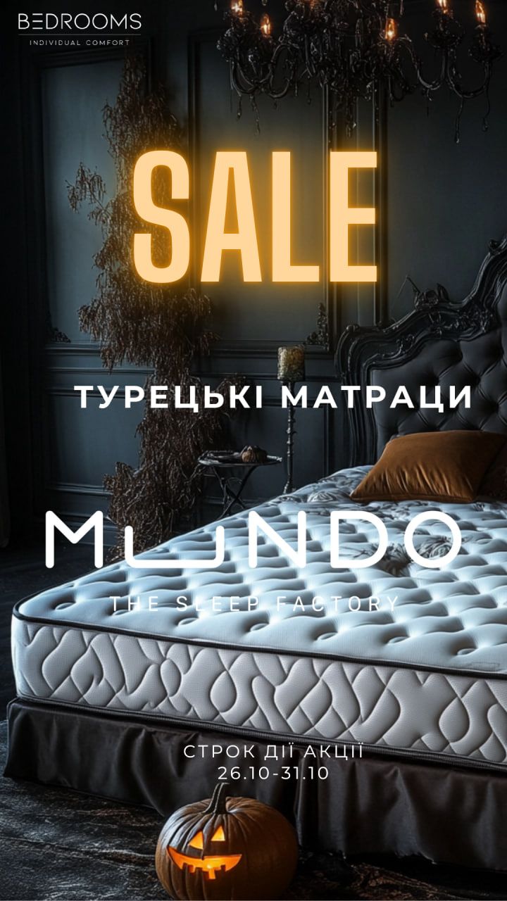 Знижки Хеловін від салону BEDROOMS в ТЦ МАРК