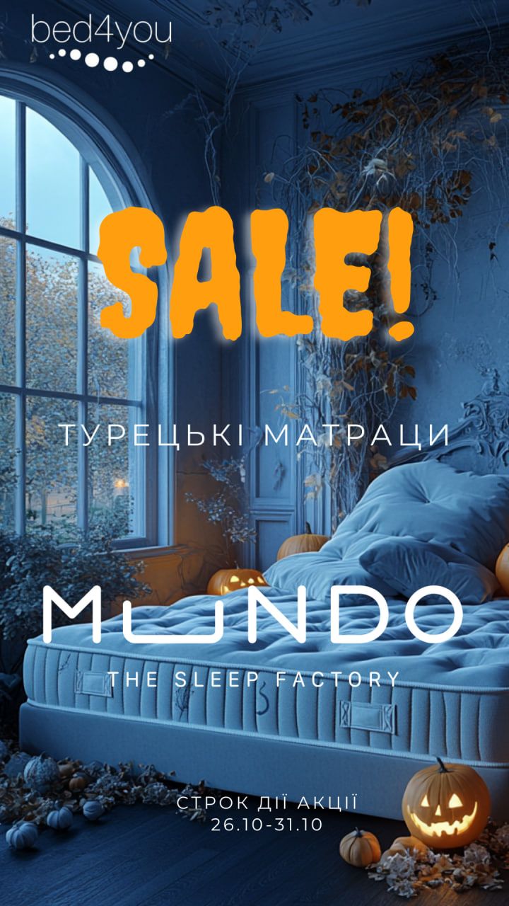 Знижки Хеловін від салону Bed4you в ТЦ МАРК