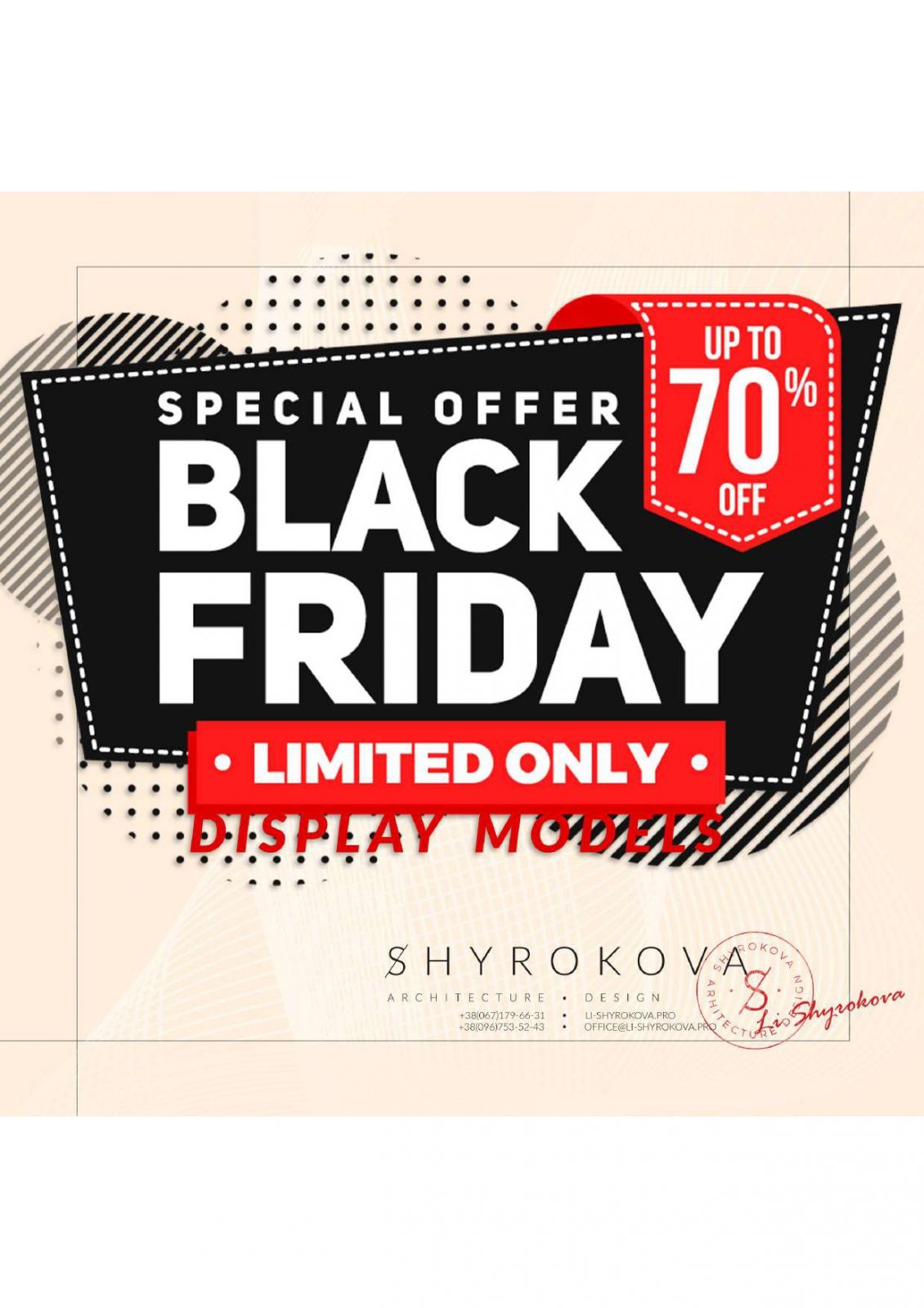 Чорна п'ятниця від студії Shyrokova