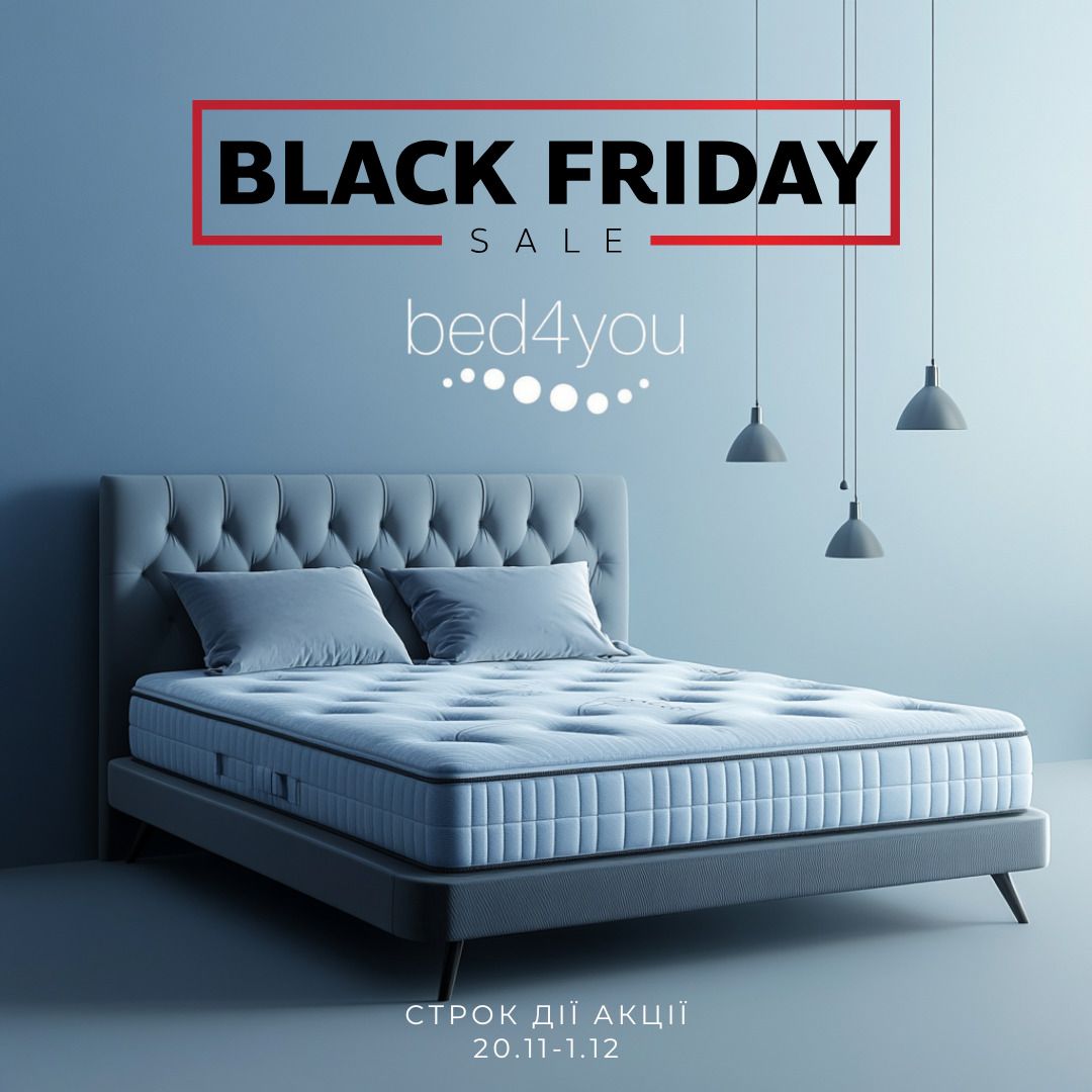ЧОРНА П'ЯТНИЦЯ для Bed4you