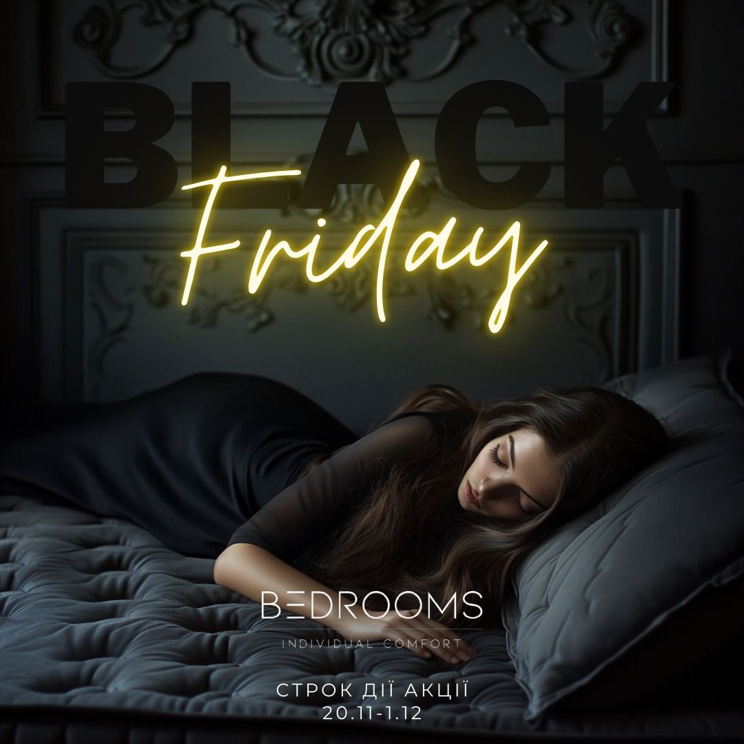 Чорна п'ятиця у магазині bedrooms
