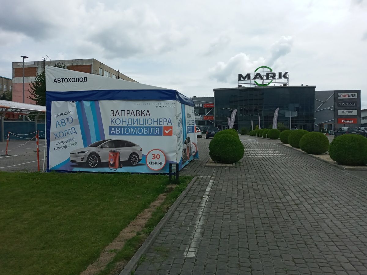 Відкриття заправки кондиціонерів Автохолод