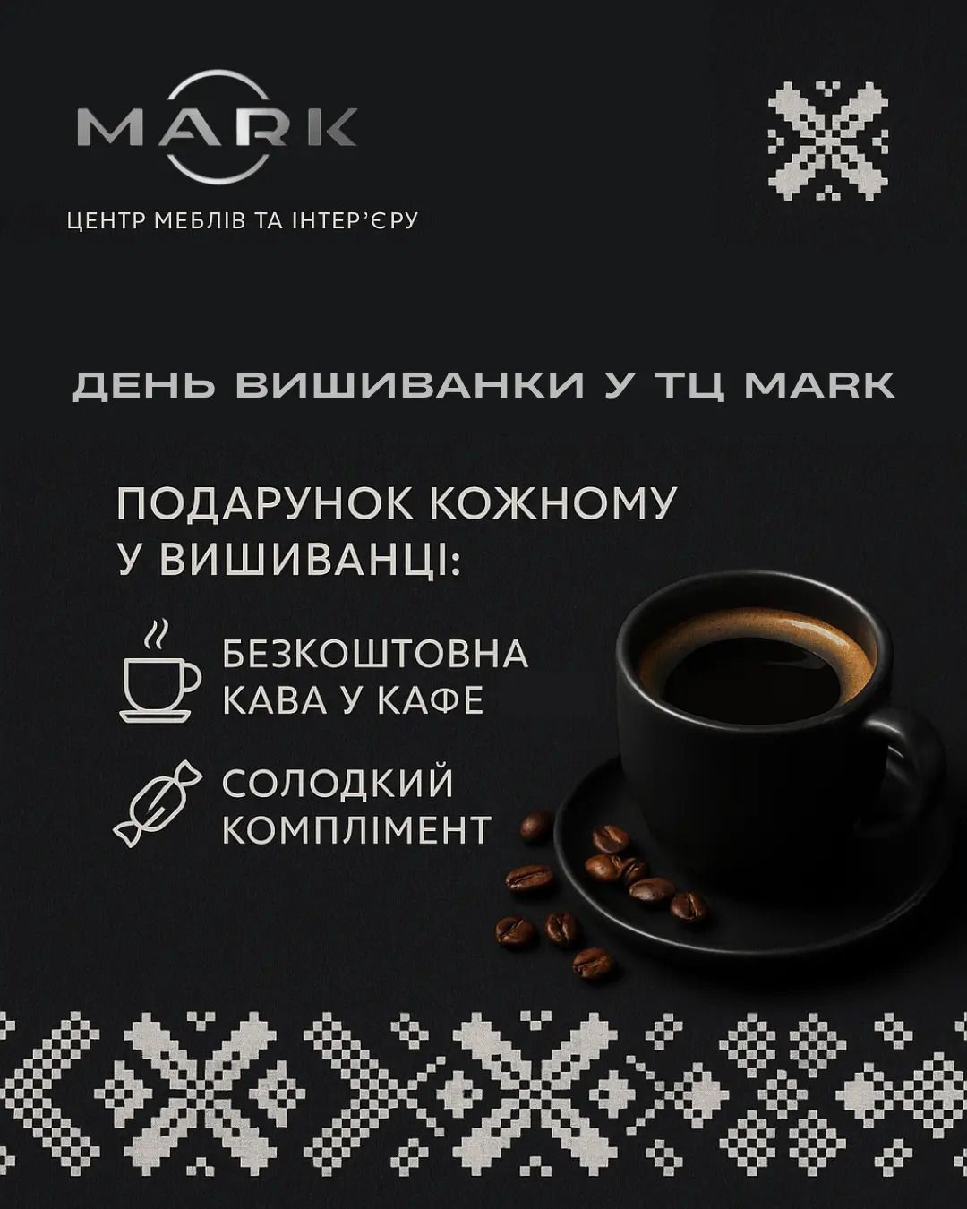 День вишиванки у ТЦ МАРК