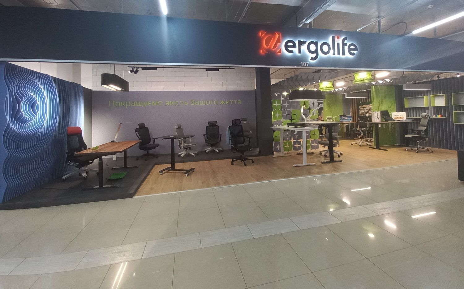 Відкриття салону Ergolife